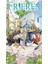 Frieren 1-2-3-4-5 Manga Seti (5 Kitap) / Anime-Manga Sticker ve Kartpostal Hediye 2