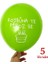 Kürtçe Doğum Günü Balonu - Yeşil (5 Adet) - Rojbuna Te Piroz Be 12 Inç - 30 cm 1