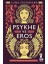 Psykhe ve Eros + Her Şey Seninle Başlar: Kişisel Kurtuluş Savaşınızı Başlatın! + Yaşadım Demek Için Ne Yapmalı? 1