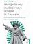 Bırak ve Rahatla: Kendi Kendine Terapi: Kendi Kendine Terapi - 6 Haftalık Uygulama Programı 2