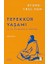 Ilkçağ Felsefe Tarihi Serisi - 5 Kitap Takım + Içimizdeki Canavar: Aforizmalar 4