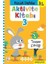 Aktivite Kitabı 3 - Küçük Dahiler 3+Yaş: Pedagog Onaylı 1