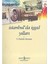 Hayatı, Eserleri ve Meseleleriyle Ibn Haldun: Tanımlar-Tartışmalar + Tuttuğum Avukatı Attım (Ciltli) 3
