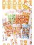 W2-4 Sayfa Kawaii Hayvalar Pet Sticker - Numara : 5 1