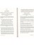 40 Hadis 40 Mesaj - İbrahim Oruç Tarafından Yazılmış Nebevi Deryadan Inciler 4