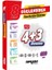 8. Sınıf Tüm Dersler Güçlendiren Denemeleri Ankara Yayıncılık 2