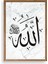 Allah Yazılı Hat Ahşap Çerçeveli Tablo 1