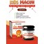 Kids Macun Çocuklar İçin Özel Arı Sütü, Pekmez, Bal, Propolis, Polen ve Kakaolu 200 gr 2