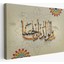 - ve Allah Anne Babaniza Iyi Davranmayı Emretti (Isra Suresi 23.ayet) Duvar TABLOSU-3272 2