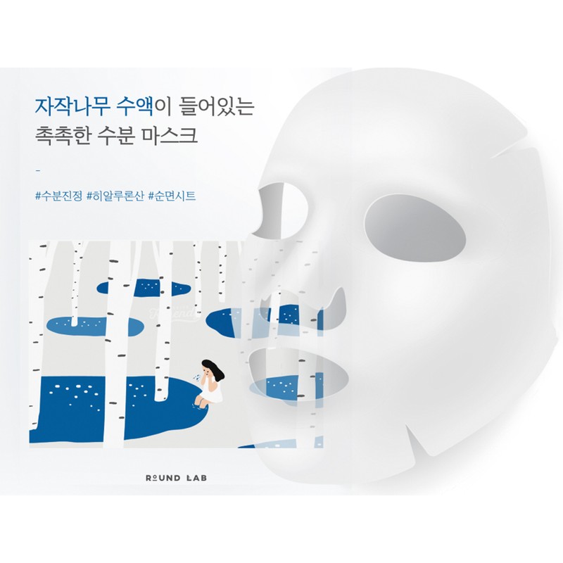 Round Lab Birch Juice Moisturizing Mask Sheet Yoğun Nemlendirici ve Serinletici Huş Özlü Ampul Kağıt Maske 25ML