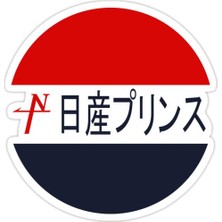 Universal Nissan Prince Sticker Araba Oto Arma Duvar Sticker Ev Dekoratif Çıkartma 15 Cm