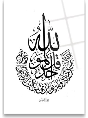 Glass Art Concept Ihlas Suresi Cam Tablo