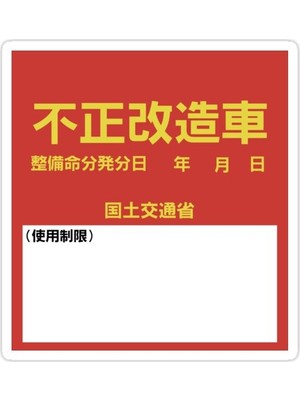 Universal Japon Kusurlu  Sticker Araba Oto Arma Duvar Sticker Ev Dekoratif Çıkartma 15 Cm