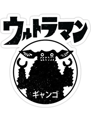 Universal Gango Kaiju! sticker Araba Oto Arma Duvar Sticker Ev Dekoratif Çıkartma 15 Cm