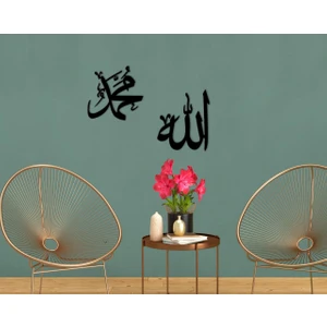 Bk Gift Allah & Hz Muhammed Duvar Yazısı-1