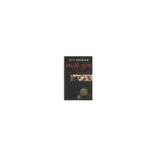 Kısa 20. Yüzyıl-Eric J. Hobsbawm
