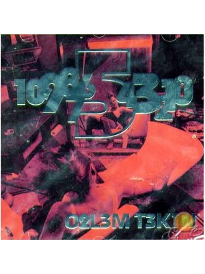 1,2,3,4,5,6,7,8,9,10 (özlem Tekin) CD