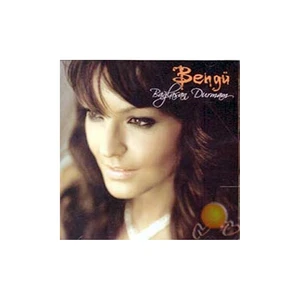 Bengü – Bağlasan Durmam CD