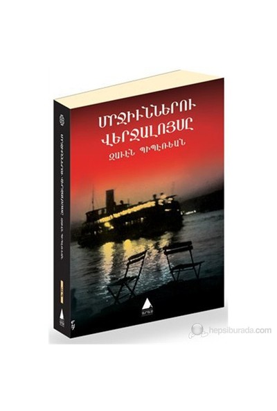 Mırçünneru Verçaluysı (Karıncaların Günbatımı)