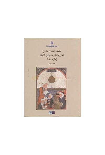 İstanbul İslam Bilim Ve Teknoloji Tarihi Müzesi (Arapça)-Fuat Sezgin
