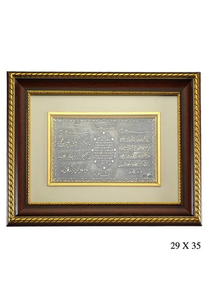 Ayet-El Kürsi, Nazar Ve Karınca Dualı Tablo