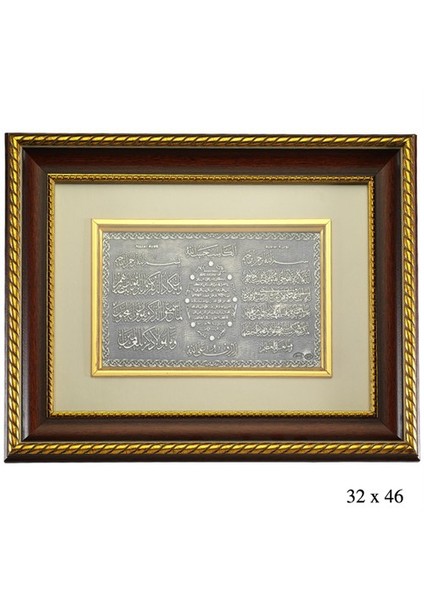 Ayet-El Kürsi, Nazar Ve Karınca Dualı Tablo