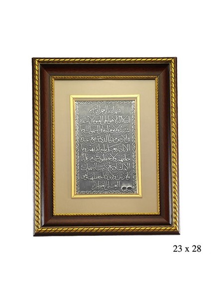 Ayet-El Kürsi Yazılı Ahşap Çerçeve