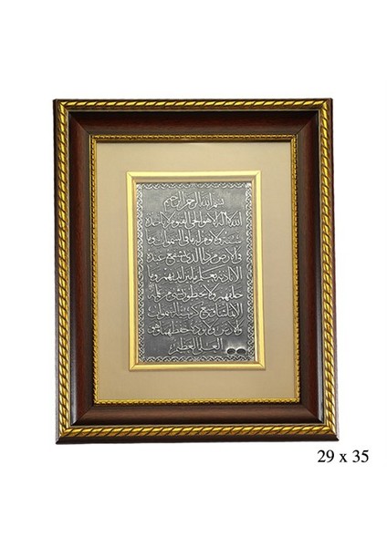 Ayetel Kürsi Yazılı Ahşap Çerçeve