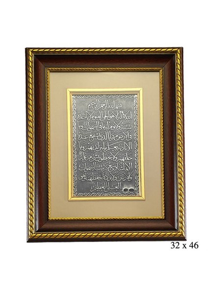 Ayet-El Kürsi Yazılı Ahşap Çerçeve