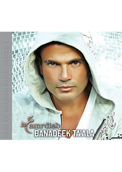 Amr Diab - Banadeek Ta'ala