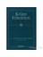 Kelam Felsefeleri - Müslüman-Hıristiyan-Yahudi Kelamı-H. Austryn Wolfson 1