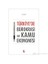 Türkiye'de Bürokrasi Ve Kamu Ekonomisi 1