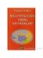 Milliyetçiliğin Yasal Kaynakları (Ciltli)-Yalçın Toker 1
