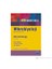 Mikrobiyoloji / Microbiology-Simon Baker 1