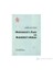 Mehasinü'l - Asar Ve Hakaikü'l - Ahbar 1