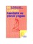 99 Sayfada Hamilelik Ve Çocuk Yogası-Neslihan İskit 1