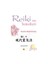 Reiki'Nin Temelleri-Hiroshi Doi 1