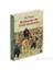 Balkanlar'Da Türk Soykırımı-Ali Özsoy 1