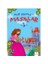 Filiz Tosyalı'dan Masallar-1 1
