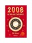 2008 Astroloji Takviminiz (Ozsp)-Nil Eldem 1