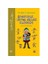 Şamatalı Köy'de Neler Oluyor - Astrid Lindgren 1