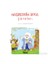 Nasreddin Hoca Fıkraları-Gözde Özcanar 1