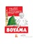 Sevgili Peygamberim Boyama 1
