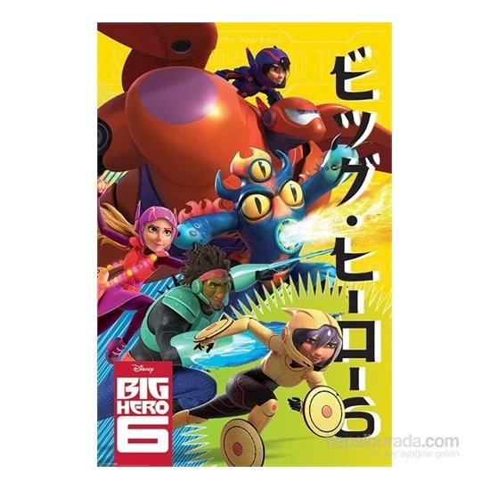 Maxi Poster Big Hero 6 Wild