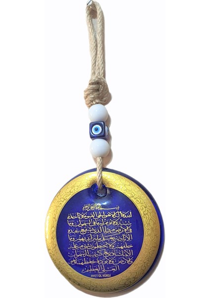 Yaldızlı 10X10 cm Çapında Ayet-Ül Kürsi Işlemeli Cam Duvar Süsü