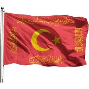 d&d Plus Fetih Bayrağı Sancağı 70 x 105 cm