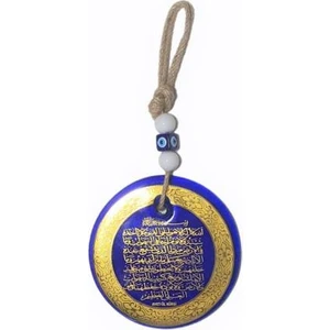 Yaldızlı 13 x 13 cm Çapında Ayet-Ül Kürsi Işlemeli Cam Duvar Süsü