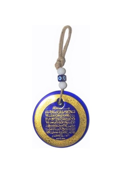Yaldızlı 13 x 13 cm Çapında Ayet-Ül Kürsi Işlemeli Cam Duvar Süsü