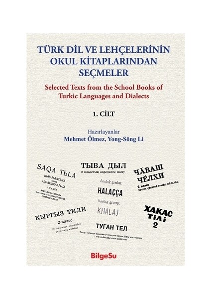 Türk Dil ve Lehçelerinin Okul Kitaplarından Seçmeler (1. Cilt)