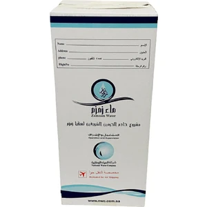 Zemzem Suyu 2 x 5 lt (2 Adet)